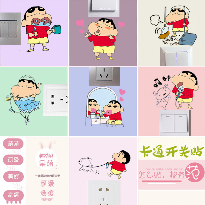 Crayon Xiaoxin removable switch stickers car stickers bedroom dormitory wall stickers luggage stickers refrigerator stickers glass stickers