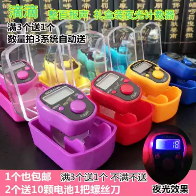 (Shoot 3 get 1 free) The new whole hundred reports LED luminous finger ring counter people, vehicles and passenger flow statistics point counting