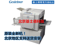 Christopher CP6203C digital speed printing machine B4 mimeograph printing machine all-in-one machine opening promotion