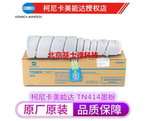 Curi Original Dress Curica Beauty Can Up To TN414 Powder Box Bizhub 423363 Toner Toner