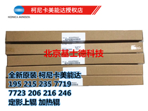 Brand new original Concorica beauty can up to 195206226215216235 Heating roller fixing upper rollers