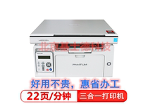 Brand new PANTUM Pentium M6505N multifunction three-in-one black and white laser all-in-one print rescan