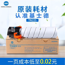 Original Coonica beauty can up to TN225 low content high content carbon 226i 226i 246i 306i 306i toner
