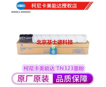 Original consumables Konica Minolta TN323 high-capacity low-capacity Toner 227 287 367 toner cartridge