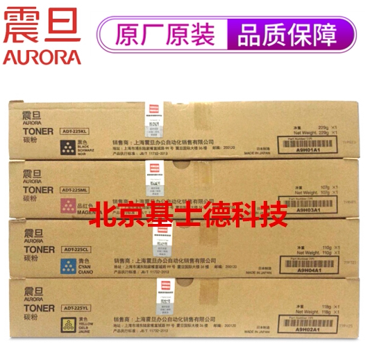 Original Zhen Zhen ADT-225 toner ADC225 powder box 225 C225 C265 265 Original CARBON POWDER BOX