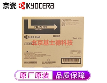 Kyocera (KYOCERA) TK-7108 Black toner cartridge 3010i Private laser printer Selenium Drum