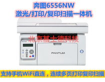 Brand new Runs m6556nw Black & White Laser Multifunction Printer Small Wireless Wifi Commercial Office Home