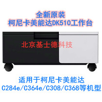 New Conica beauty can da DK-510 worktop C224e 284e 364e 364e 364e 308368 cabinet