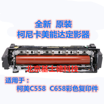 Brand new original Concorica beauty can da C558 C658 fuser fixing components heating components