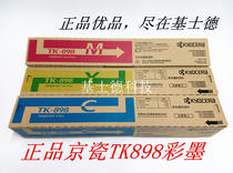 Original Kyocera TK-898 color powder box FSC8020 8025 8520 8525 Red Blue yellow Toner