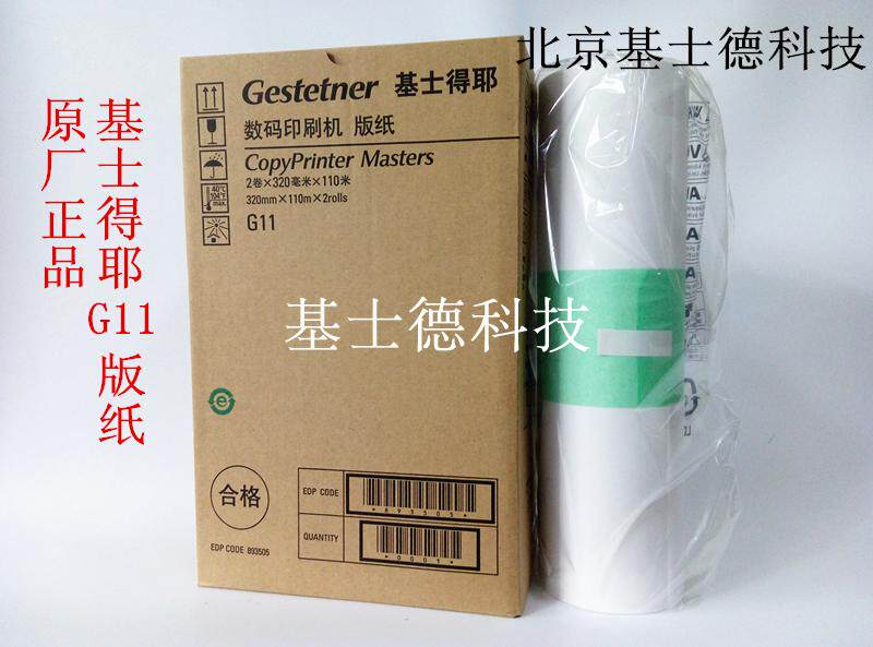 Brand new original dress Keego G11 version paper CP6451C 6451P 6450C 6450P 5490P