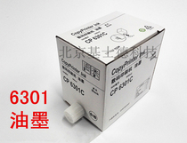 Suitable for Christopher CP6301 ink 6201 6202 6203 6301 DX2430 2432 2433 C