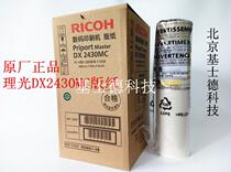 Original Ricoh DX2430MC version paper DX2432C DD2433C wax paper all-in-one machine speed printing machine