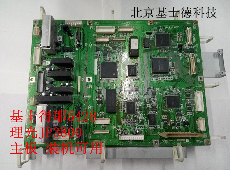Original machine dismantling machine Ricoh JP2800 2810 3800 Kisses 5425 5428 6254 6254 Board