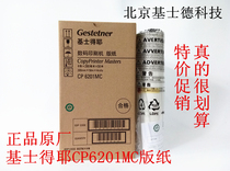 Original Kristy 6201 version of paper CP6201MC CP6202C 6203C DX2432C DD2433C