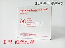 Original Original Kisdeye Type II Type 2 Red Ink Kisdeye Red Ink