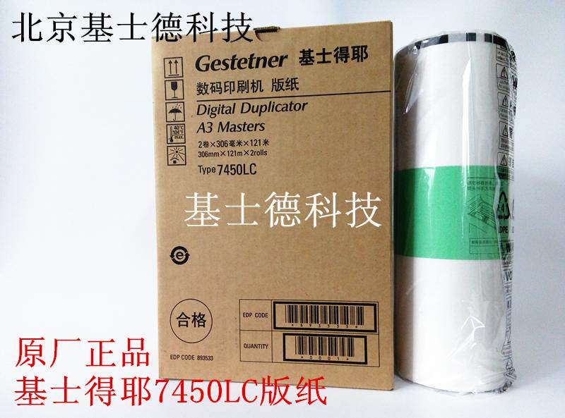 Brand new original loaded base sergeer 7450 version of paper CP7450C Ricoh DD5450 Ricoh 500A3 format