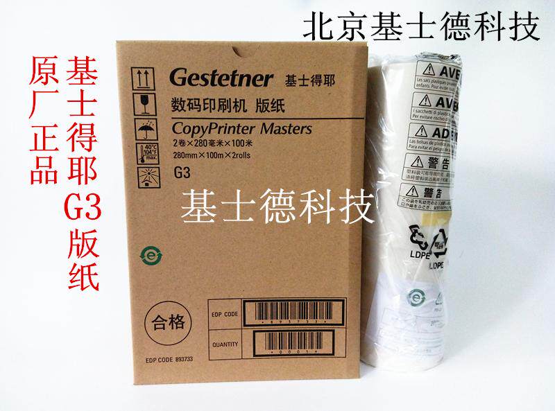 Original installed base sergeist G3 version paper 5438 5835 5835 5305 5305 5306 5425 5425 wax paper