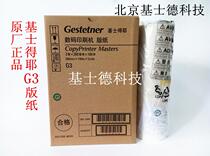 Original gestetner G3 masking papers 5438 5835 5300 5305 5306 5435 5425 wax paper