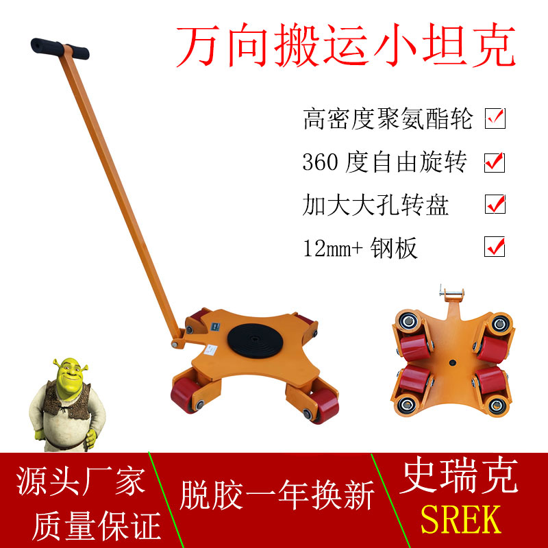 360 Degrees Universal Handling Tankcar Machine Moving Tool Heavy Handling Equipment Tank Wheels Carrying Small Tanks