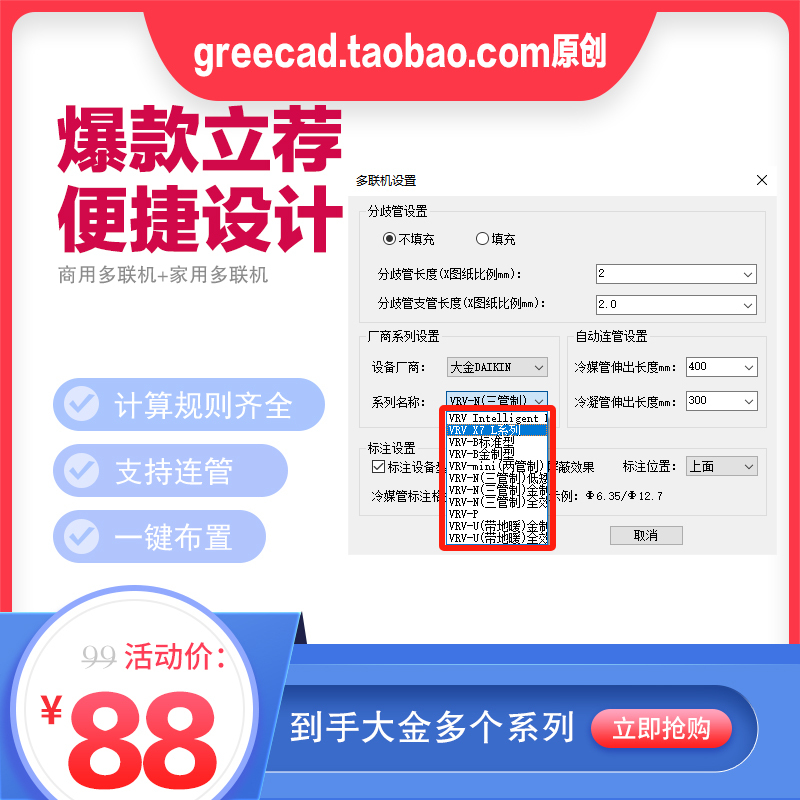 Suitable for Tengen Hvac Daikin Multi-Split Indoor and Outdoor Unit Air Conditioning Cad Design Block Library Plugin Module Automatic Suitable for Tengen Hvac Daikin Multi-Split Indoor and Outdoor Unit Air Conditioning Cad Design Block Library Plugin Module Automatic