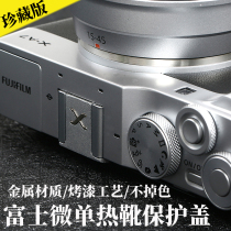 Suitable for Fujifilm mirrorless hot shoe cover XT10 XT200 XT3 X100V XT4 camera hot shoe protective cover