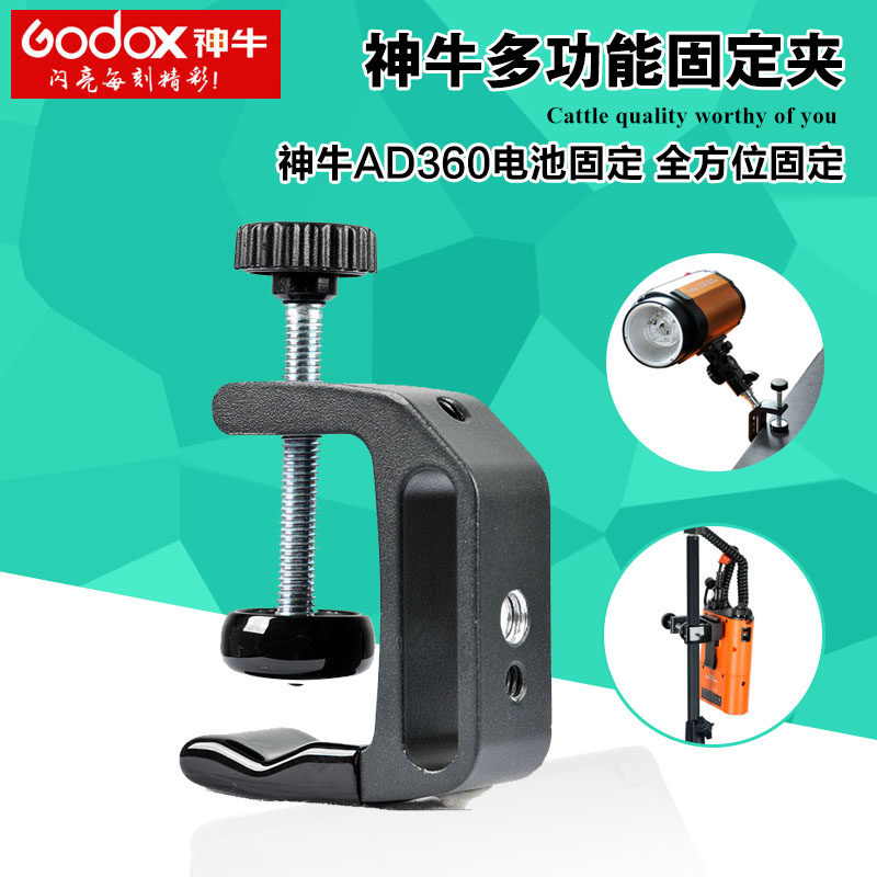 Q Fixed Clamp Steiler Sheng AD180 AD360 Photographic Flash PB960 Battery Light Range Accessories