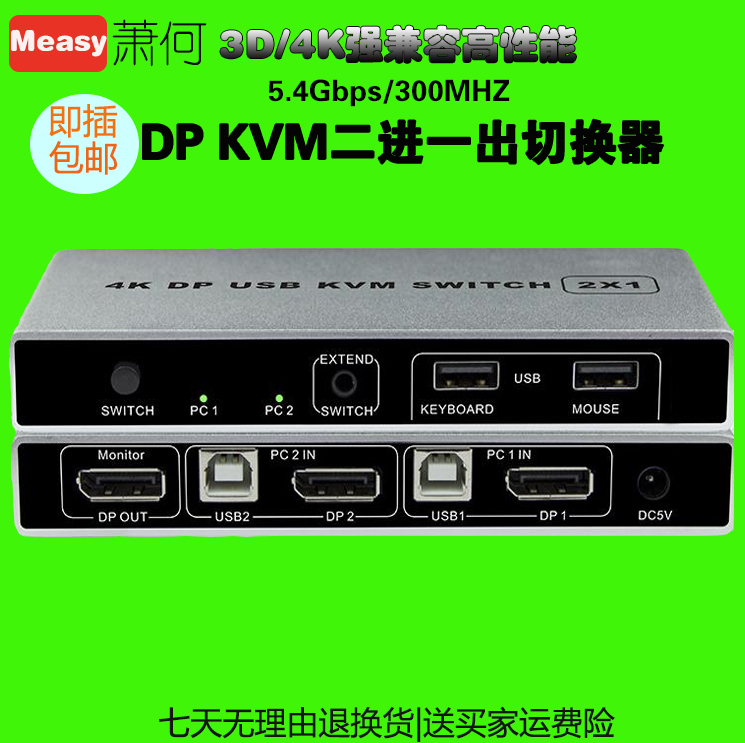 KVM Switch DP 2-in-1-out DisplayPort Switch 2-in-1-out Shared Keyboard Mouse Display