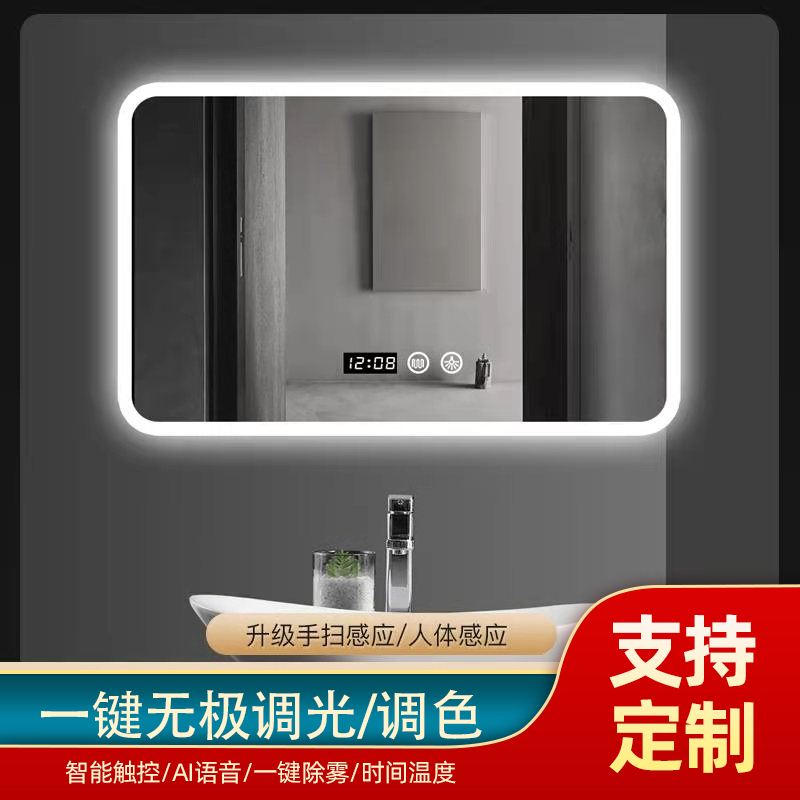 Dressing room mirror led bathroom mirror with lamp wall-mounted anti-fog toilet luminous mirror handwashing smart mirror touch screen