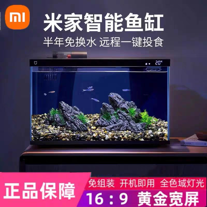 Xiaomi Mijia smart fish tank без замены воды в течение полугода для пополнения запасов, ленивое разведение рыбы, замена воды в один клик, экологический резервуар для дистанционного кормления