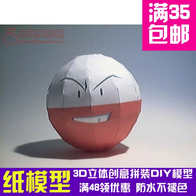 Anime Pokemon Thế hệ thứ nhất Nghịch ngợm Bullet 3d Mô hình giấy DIY Làm bằng tay Khuôn giấy Khuôn giấy Đồ chơi trang trí - Mô hình giấy