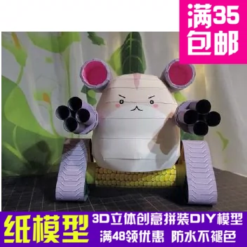 Mô hình giấy Hamtaro + TANK3d Đồ chơi trang trí khuôn giấy làm thủ công bằng tay - Mô hình giấy