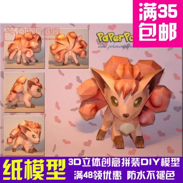 Anime Pokemon 1 thế hệ sáu đuôi Mô hình giấy 3d Tự làm khuôn giấy thủ công khuôn giấy trang trí khuôn giấy đồ chơi - Mô hình giấy