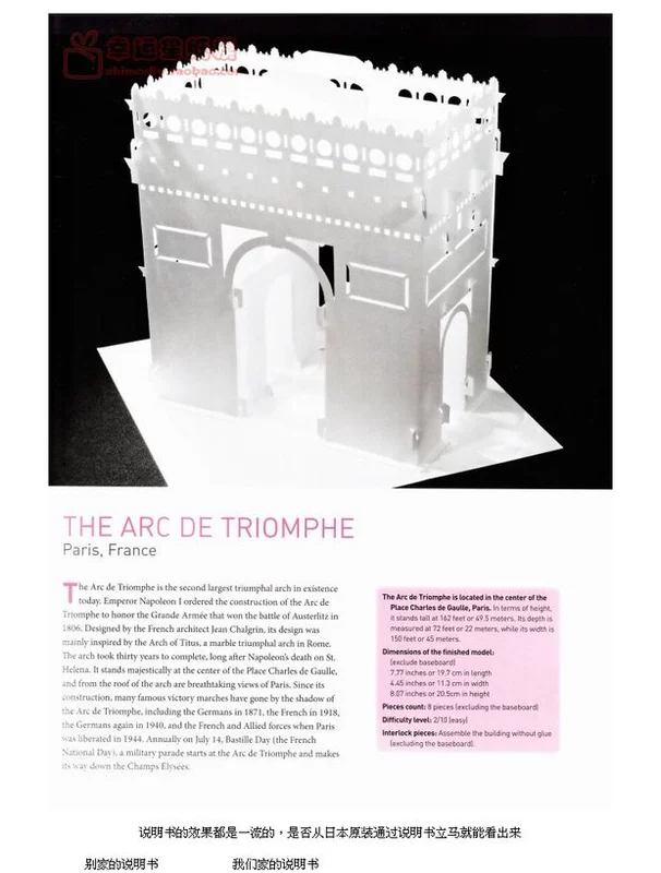 Arc de Triomphe Paper Sculpture Bản gốc của Mỹ giới thiệu mô hình giấy 3d tự làm khuôn giấy thủ công - Mô hình giấy