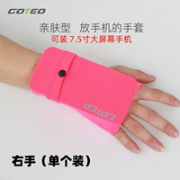 Розовый правый сингл