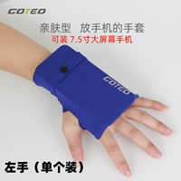 Синий левый сингл