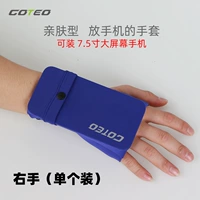 Синий правая рука сингл