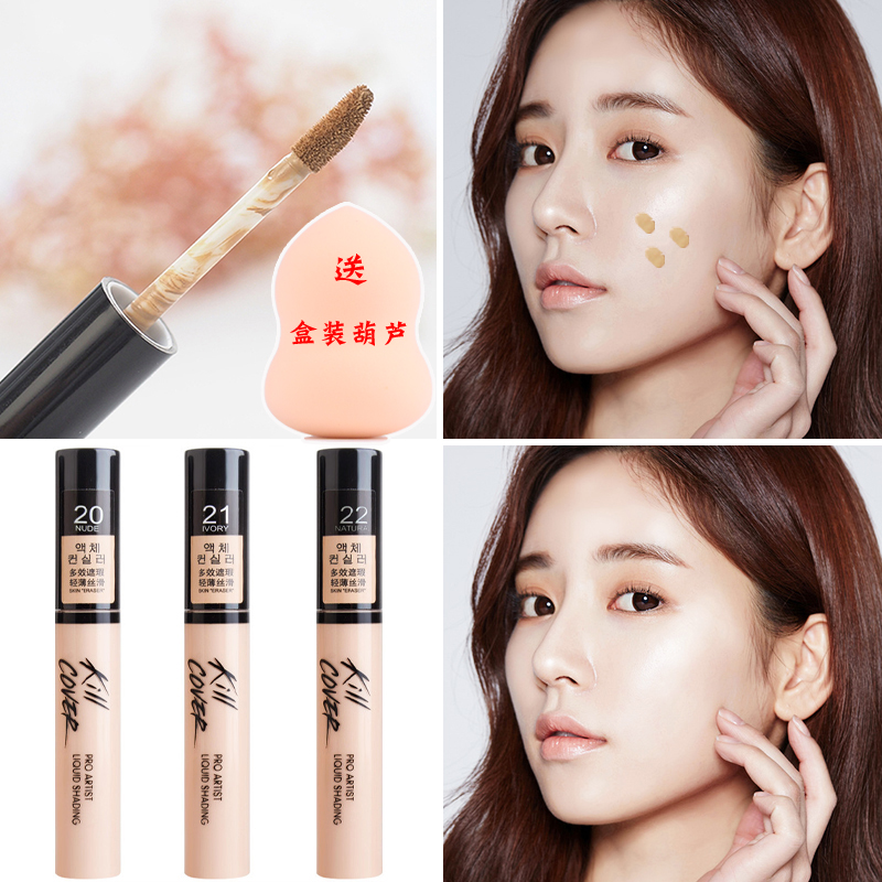 Korean concealer pen cover dark circles Face freckles Acne print concealer stick plate Naked makeup Moisturizing long-lasting