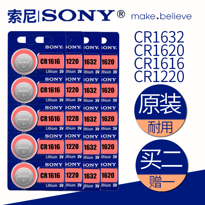 5 3vvolt Sony CR1620 CR1616 CR1632 CR1220 button lithium battery car keys