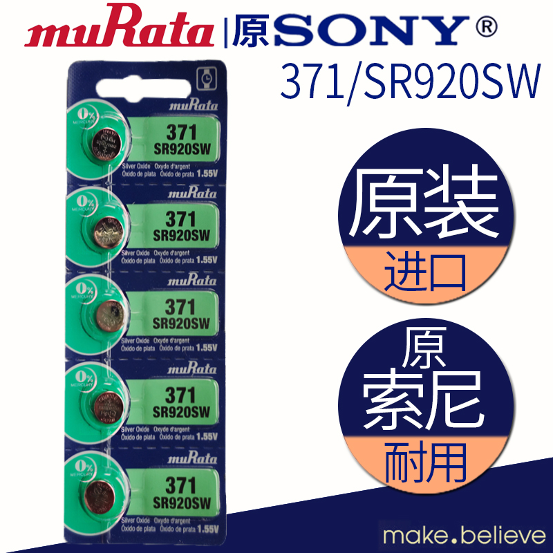 muRata Murada originally imported 1 5vSR920SW AG6 LR920 371 Silver Oxide Watch Battery