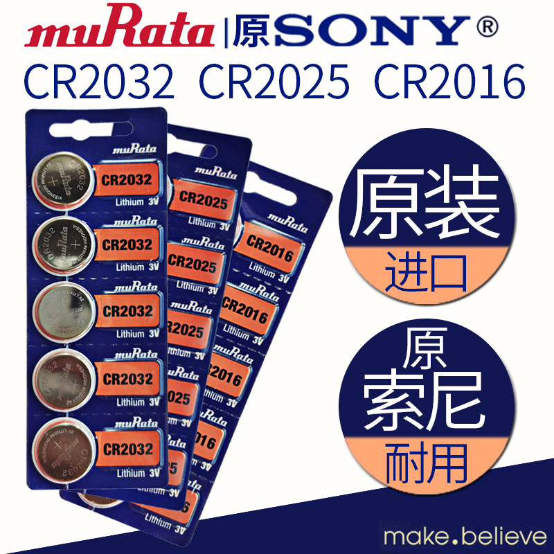 muRata Murata battery 3vcr2032 car key blood sugar machine remote control 2025cr2016 motherboard scale