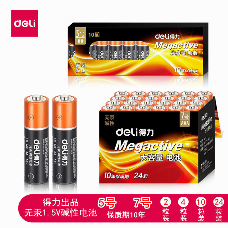 Able 5 Number 7 Number of alkalis batteries No mercury 1 5V V Number of batteries Dry Battery Toy Remote Control Clock Alarm Clock