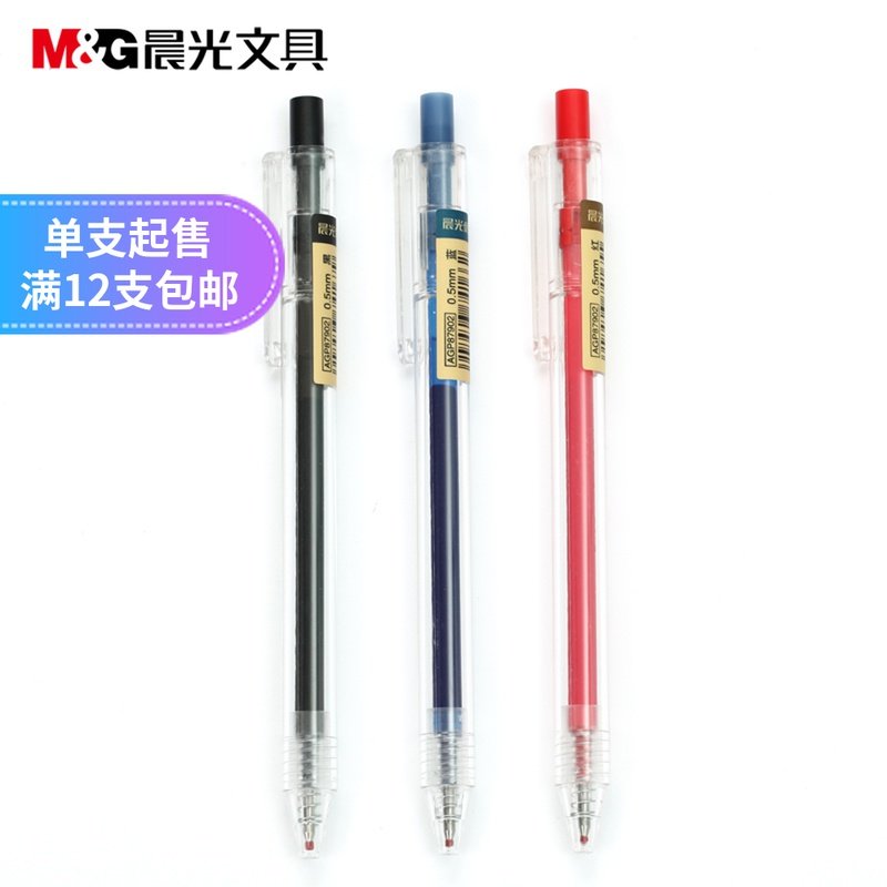 Morning Light Superior AGP87902 Sort by Kinetic Stroke Pen Transparent Rod 0 5mm Sub Warhead Aqueous Signature Pen Exam