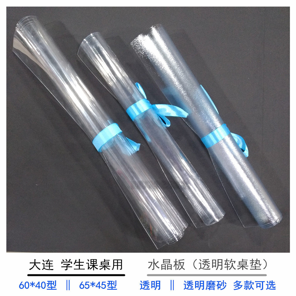 Crystal tablecloth transparent soft glass Dalian student desk waterproof table pad Transparent frosted table pad