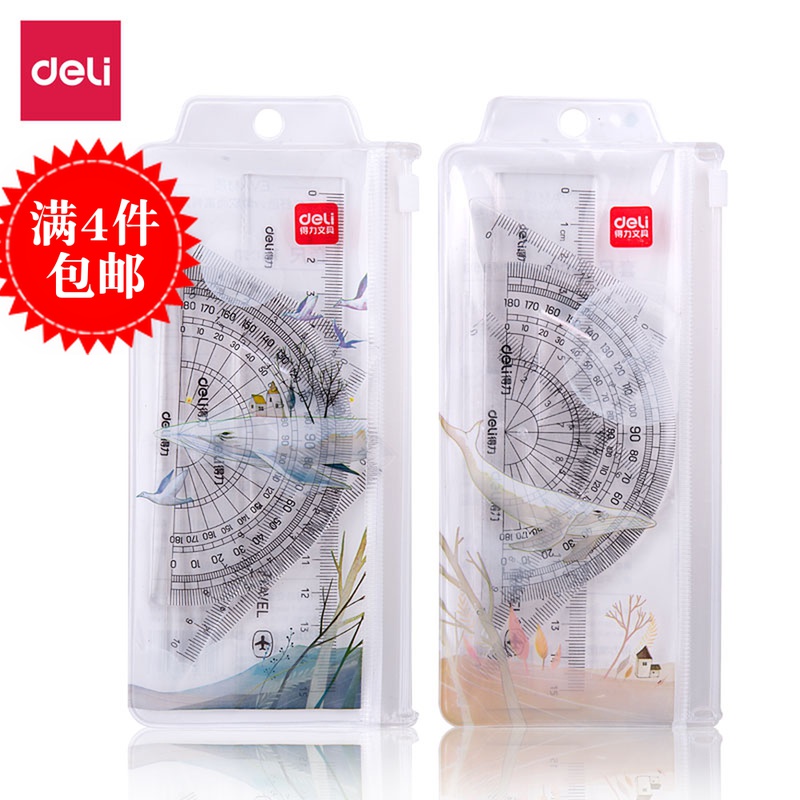 Able 79513 student sleeve ruler four pieces of suit transparent ruler triangular plate Protractor high school students examination