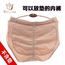 Underpants womens hip artifact silicone fake ass no trace bumpy pad shaping peach beauty buttocks thick middle waist hip pants