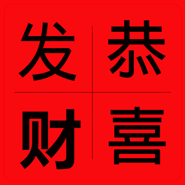 奋斗者工程造价