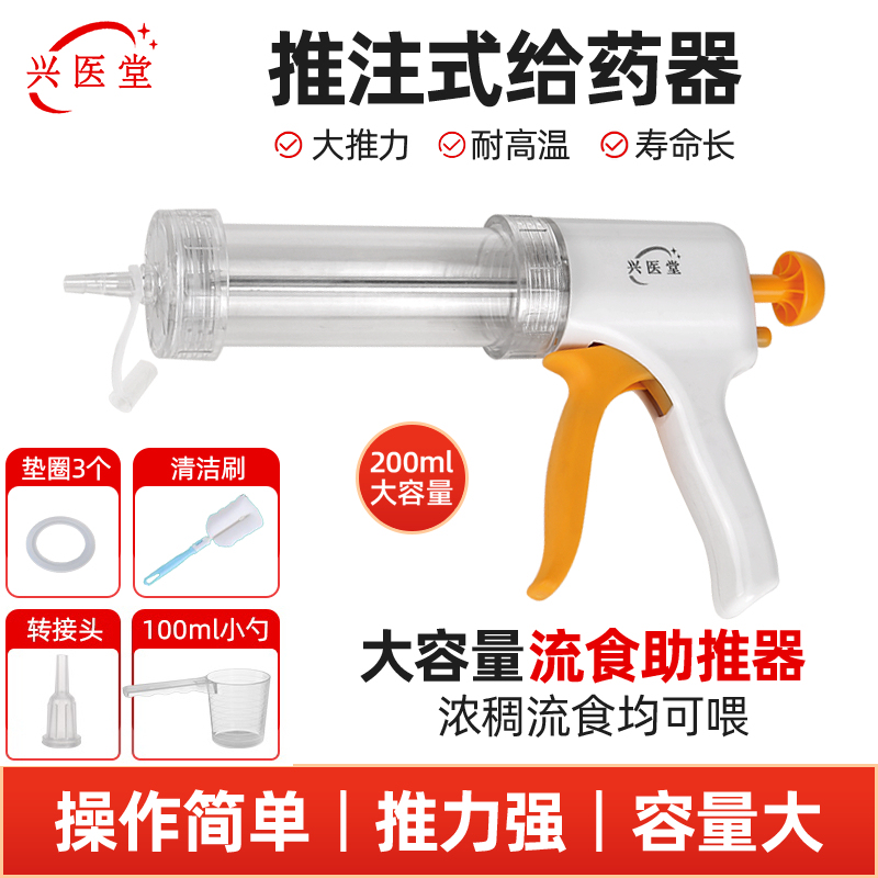 Xingyitang Liquid Food Booster for Home Care of Elderly Patients, Nasal Feeding Tube Feeder, Large Syringe Feeding Device