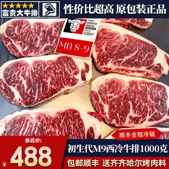Free shipping 2 pounds of first generation pure blood m9 eye steak
