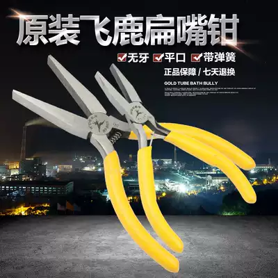 Flying deer 5 6 inch toothless flat mouth pliers Five inch flat mouth pliers Six inch duck mouth pliers manual pliers RT-603